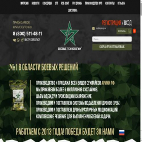 Скриншот главной страницы сайта xn--c1ajsdecm.xn--p1ai