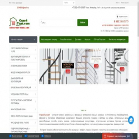 Скриншот главной страницы сайта xn--c1alobhdcid.com