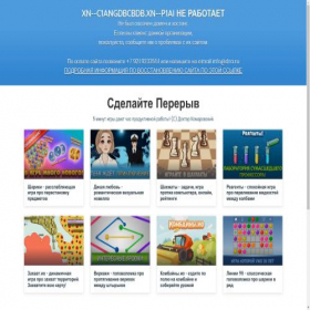Скриншот главной страницы сайта xn--c1angdbcbdb.xn--p1ai
