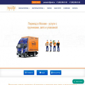 Скриншот главной страницы сайта xn--d1abaak8bi.xn--p1ai