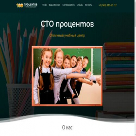 Скриншот главной страницы сайта xn--d1ababvgkehnl2a0e3bif.xn--p1ai