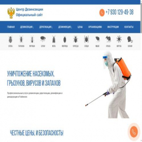 Скриншот главной страницы сайта xn--d1abbajgbaqye5ash1dm.xn--p1ai