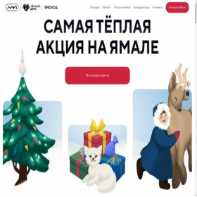 Скриншот главной страницы сайта xn--d1abbojpjw8fo.xn--p1ai