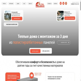 Скриншот главной страницы сайта xn--d1abefklmdnjlga.xn--p1ai