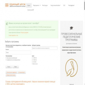Скриншот главной страницы сайта xn--d1abkefqip0a2f.xn--p1ai