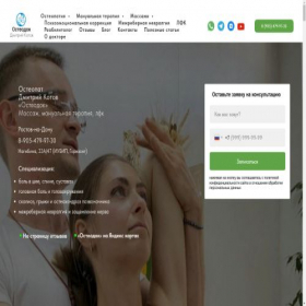 Скриншот главной страницы сайта xn--d1abqnbbri.xn--p1ai