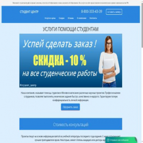 Скриншот главной страницы сайта xn--d1aca5absbidce4b.xn--p1ai