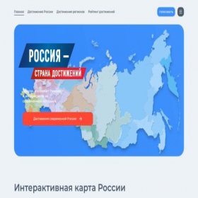 Скриншот главной страницы сайта xn--d1acchc3adyj9k.xn--p1ai