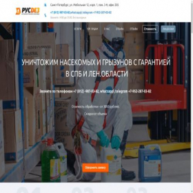 Скриншот главной страницы сайта xn--d1acg7afl.xn--p1ai