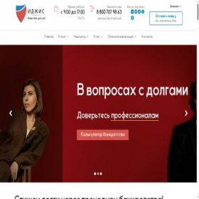 Скриншот главной страницы сайта xn--d1aeec9b.xn--p1ai