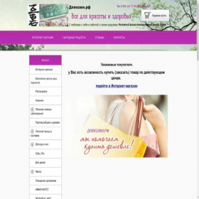 Скриншот главной страницы сайта xn--d1aegget1j.xn--p1ai