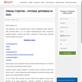 Скриншот главной страницы сайта xn--d1aigtgr.xn--p1ai