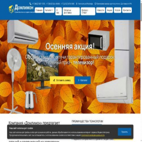 Скриншот главной страницы сайта xn--d1aiidcgce.xn--p1ai