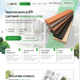 Скриншот главной страницы сайта xn--d1amo.xn--p1ai