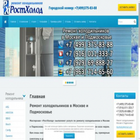 Скриншот главной страницы сайта xn--d1aniabiii1a.xn--p1ai