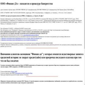 Скриншот главной страницы сайта xn--d1ap1a.xn--p1ai