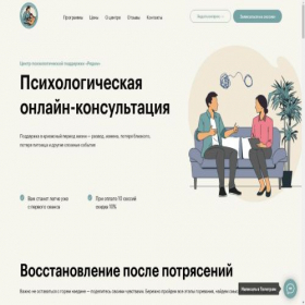 Скриншот главной страницы сайта xn--d1aqfg9e.online