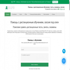 Скриншот главной страницы сайта xn--d1aux.xn--p1ai