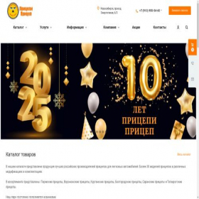 Скриншот главной страницы сайта xn--e1aahba2bcbccf1eg.xn--p1ai