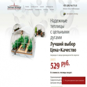 Скриншот главной страницы сайта xn--e1aahcldlsxc2czchp.xn--90ais