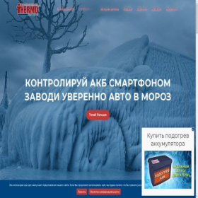 Скриншот главной страницы сайта xn--e1aamcjmmnb.xn--p1ai