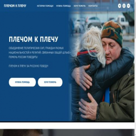 Скриншот главной страницы сайта xn--e1aaoccenff6bybg.xn--p1ai