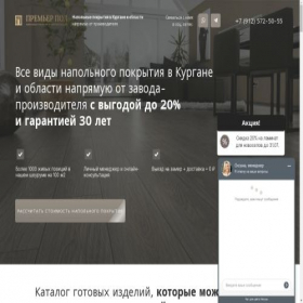 Скриншот главной страницы сайта xn--e1aasclcded2j.xn--p1ai