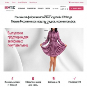 Скриншот главной страницы сайта xn--e1abfk9ad.xn--p1ai