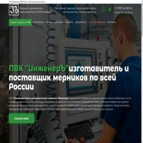 Скриншот главной страницы сайта xn--e1agahhhu.xn--p1ai