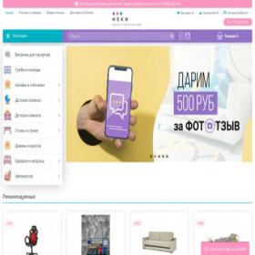 Скриншот главной страницы сайта xn--e1agfk.xn--p1ai