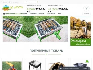 Скриншот главной страницы сайта xn--e1agfkrmg.xn--p1ai