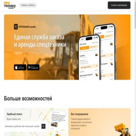 Скриншот главной страницы сайта xn--e1aggkdfhrnq.xn--p1ai