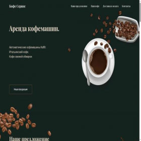 Скриншот главной страницы сайта xn--e1ajbihc3b.xn--p1ai