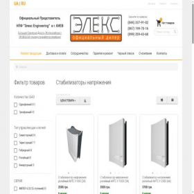 Скриншот главной страницы сайта xn--e1akb0a0d.in.ua
