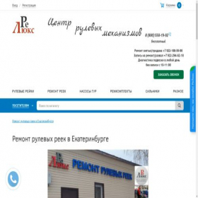 Скриншот главной страницы сайта xn--e1akcsi0f.xn--p1ai