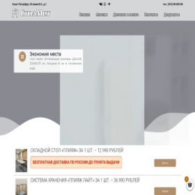 Скриншот главной страницы сайта xn--e1aldgoge.xn--p1ai