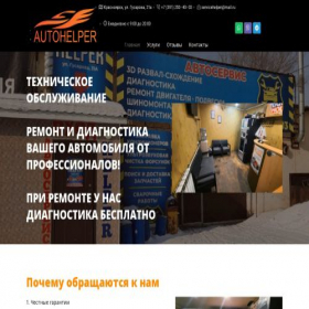 Скриншот главной страницы сайта xn--e1almfv2c.xn--p1ai