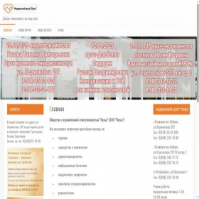 Скриншот главной страницы сайта xn--e1amfieidkv1e.xn--p1ai