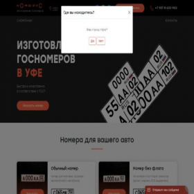Скриншот главной страницы сайта xn--e1ancemgn.xn--p1ai