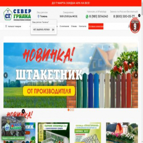 Скриншот главной страницы сайта xn--e1aner7ci.xn--80addecb1b7bbe4n.xn--p1ai
