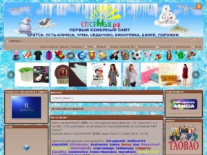 Скриншот главной страницы сайта xn--e1aohhb2eva.xn--p1ai