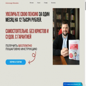 Скриншот главной страницы сайта xn--e1aqbeie5a.xn--p1ai