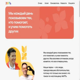 Скриншот главной страницы сайта xn--f1ae4a2b.xn--p1ai