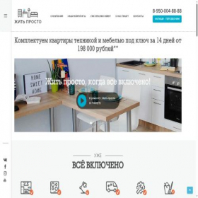 Скриншот главной страницы сайта xn--f1aesadgiee9g.xn--p1ai