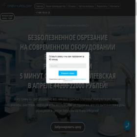 Скриншот главной страницы сайта xn--g1ababhmrk2a0af.xn--p1ai