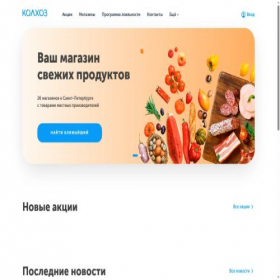 Скриншот главной страницы сайта xn--g1afdlb5b.xn--p1ai