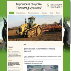 Скриншот главной страницы сайта xn--h1aadcih2ans.xn--p1ai