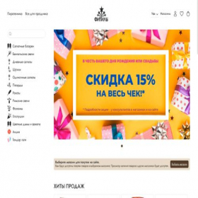 Скриншот главной страницы сайта xn--h1aaj0ai6c.xn--p1ai