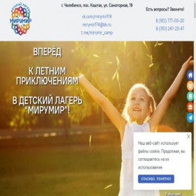 Скриншот главной страницы сайта xn--h1aakbtcs.xn--d1acj3b