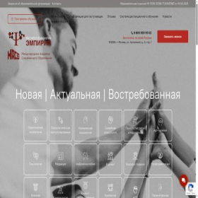 Скриншот главной страницы сайта xn--h1aakmg8eta.xn--p1ai